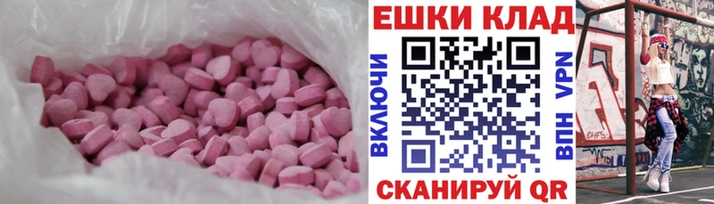 Экстази XTC  Сураж 