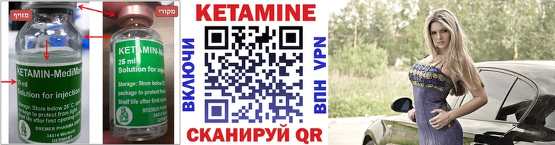 где найти наркотики  blacksprut маркетплейс  КЕТАМИН VHQ  Сураж 